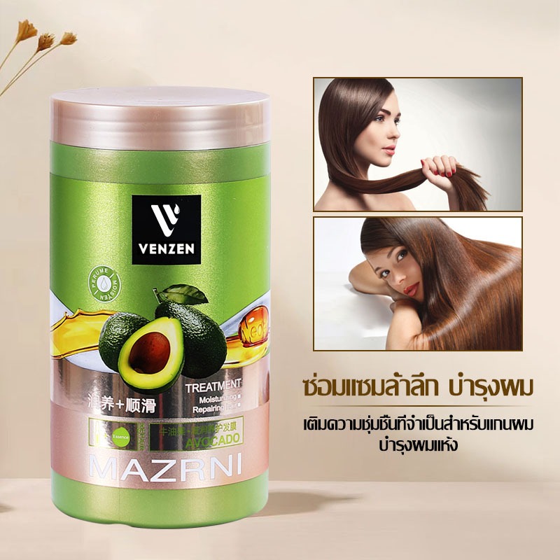 เคราตินอะโวคาโด้ ครีมหมักผม ครีมยืดเคราติน ซ่อมแซมผมระดับซาลอน ไม่ต้องอบไอน้ำ VENZEN avocado Conditioner 1000ML-1235