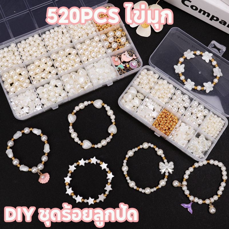 ชุดร้อยลูกปัด DIY 520PCS ไข่มุก เซ็ตลูกปัด สร้อยข้อมือ สร้อยคอ มุก ของเล่นสำหรับเด็ก จำลองเครื่องประดับ