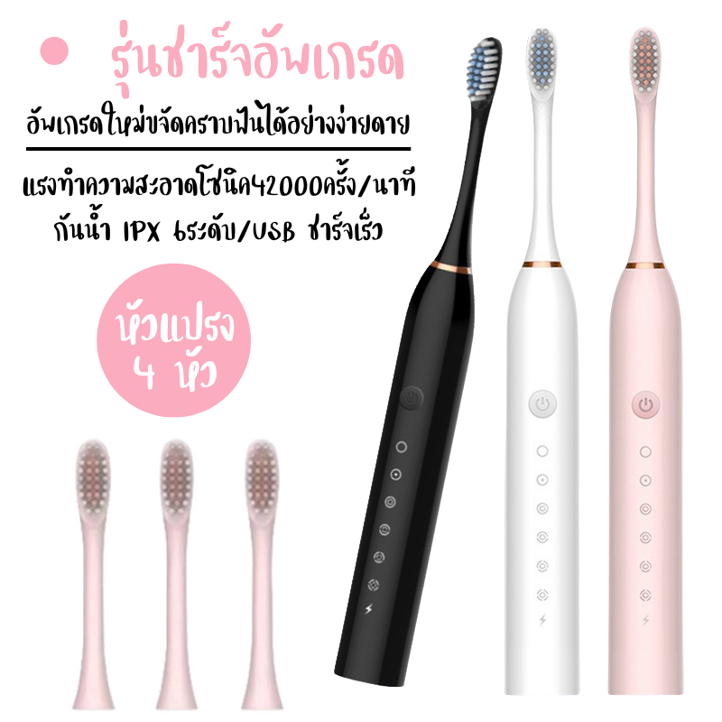 PAE-2411 แปรงสีฟันไฟฟ้า หัวแปรง4หัว แปรงสีฟัน แปรงสีฟันไฟฟ้าอัลตราโซนิก แปรงสีฟันไฟฟ้าสําหรับผู้ใหญ่ แบบชาร์จUSB - รูปที่ 2