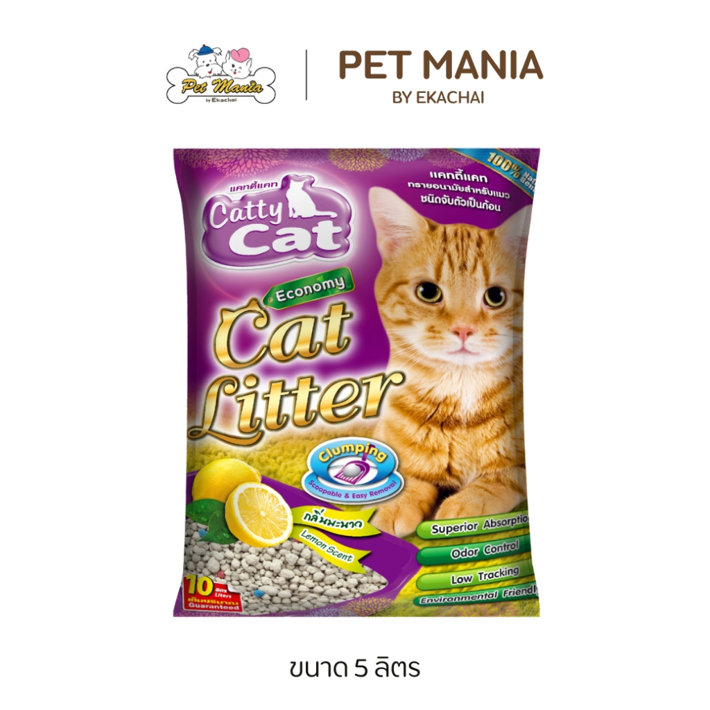 (DB95)Catty Cat ทรายแมว กลิ่นมะนาว 5 ลิตร
