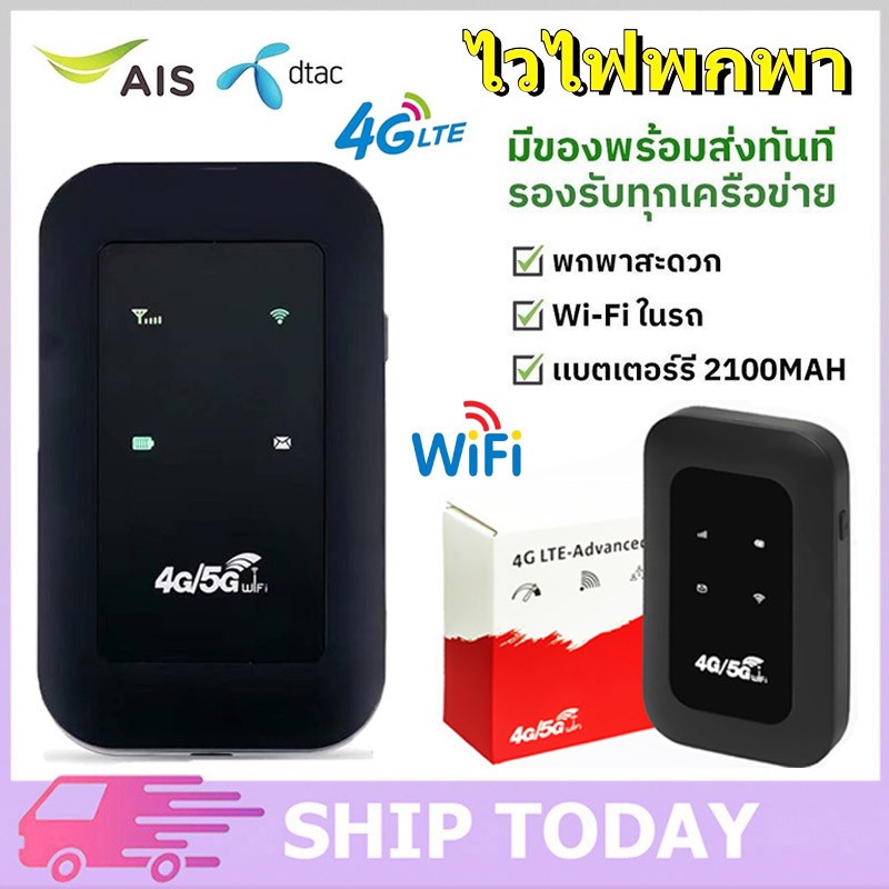(พร้อมส่ง)ไวไฟพกพา 4G/5G LTE USB Modem เราเตอร์ Wifi ใส่ซิม Hotspot pocket wifi ตัวปล่อยสัญญาณไวไฟฮอ