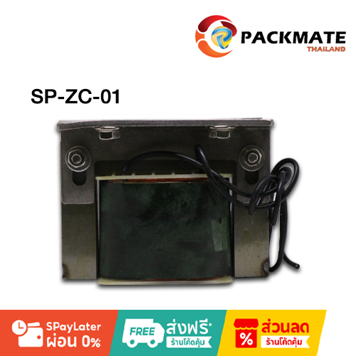 เครื่องนับเม็ดยา VIBRATE