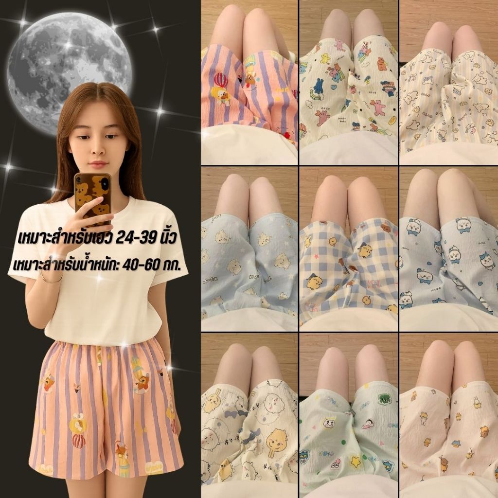 💥TOPLIST💥 (N1012) 🩳 กางเกงใส่นอนลายน่ารัก ผ้าโพลีเอสเตอร์ เนื้อนุ่ม ใส่สบาย ฟรีไซซ์