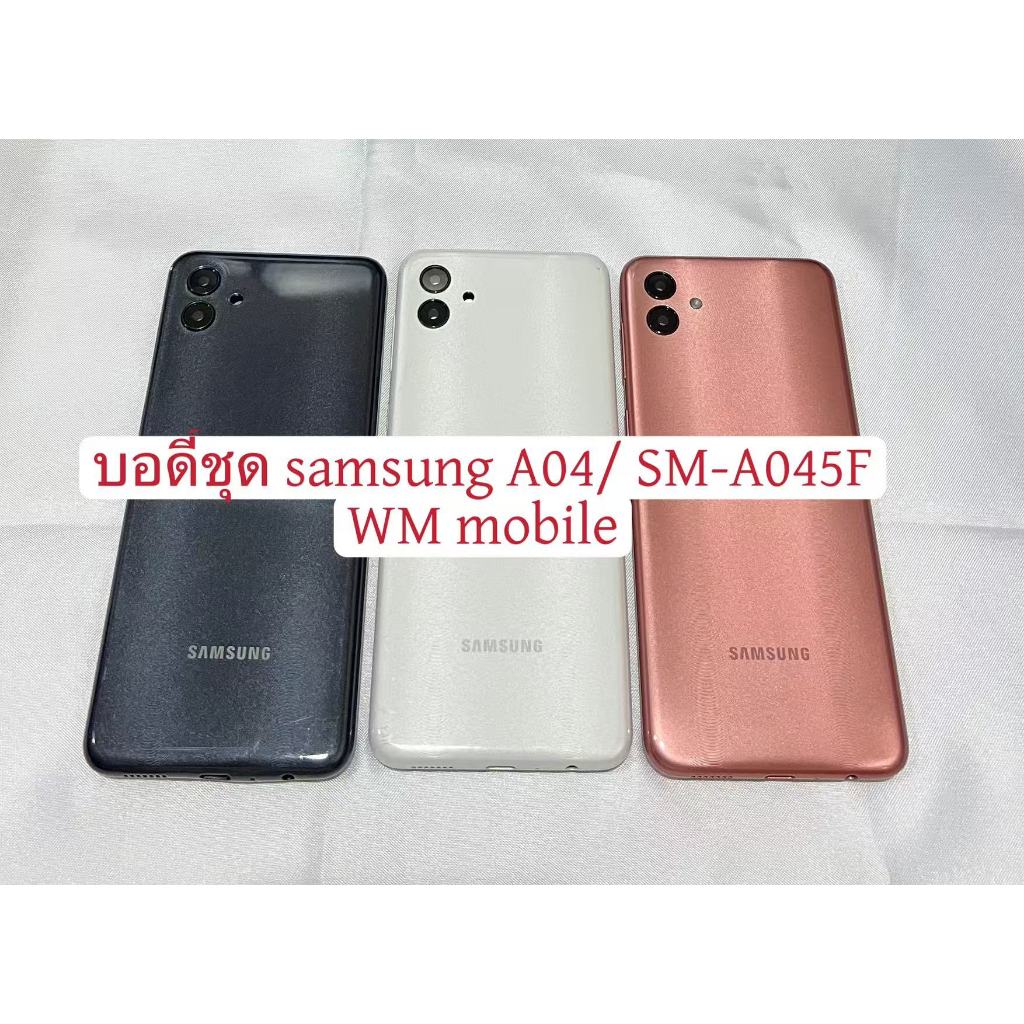 บอดี้ชุด samsung A04/ SM-A045F แกนกลาง+ฝาหลัง+ปุ่มกดข้างๆ bodyชุด Samsung A04/ SM-A045F (แถมไขควงชุด)