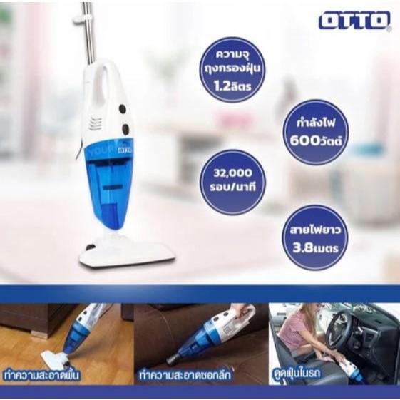 เครื่องดูดฝุ่นแบบด้ามจับ​ OTTO​ รุ่น-HV-092 (คละสี)​