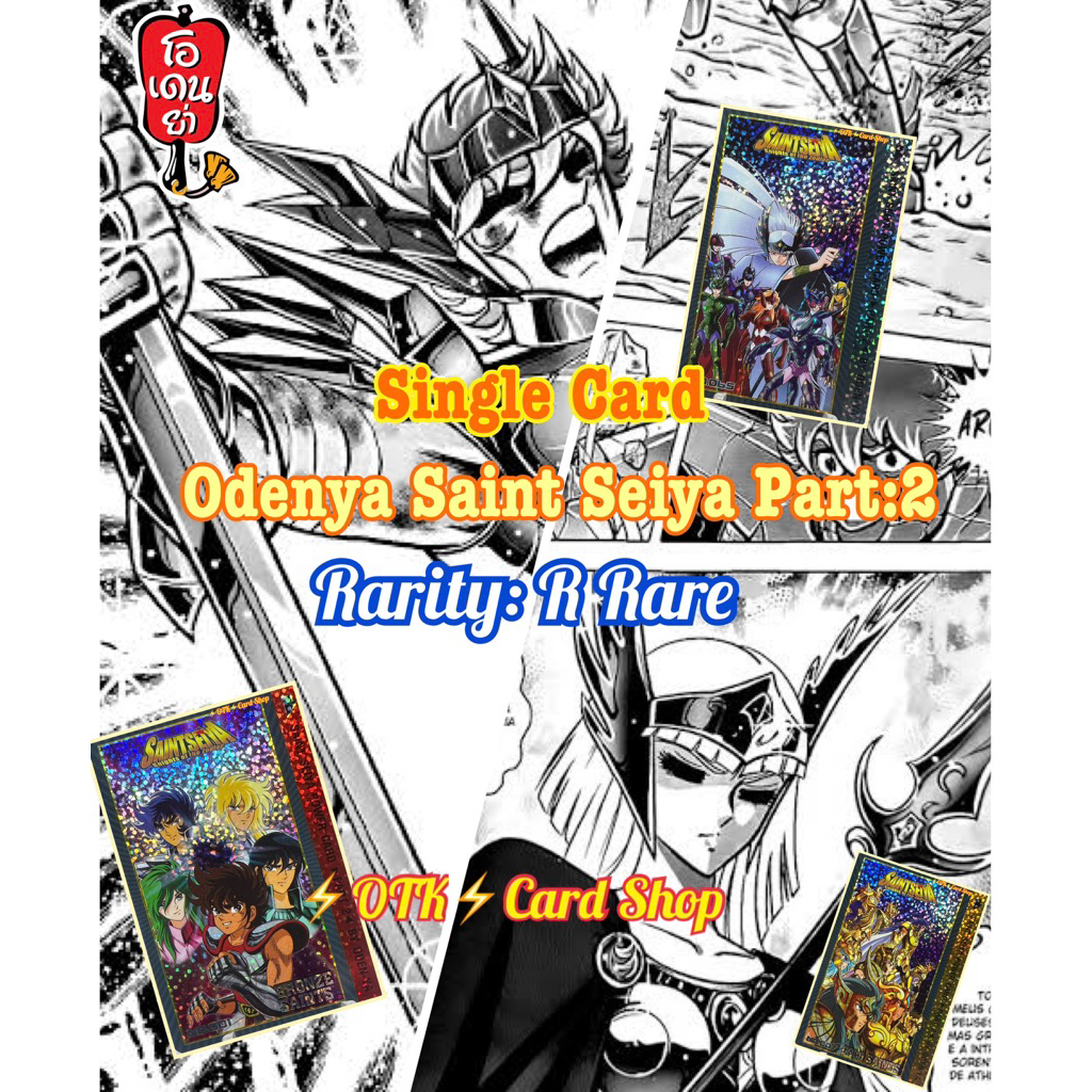 Odenya Saint Seiya Part:2 Single Card Rarity [R] Rare Dot Digital Style💦