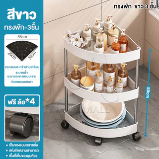 ชั้นวางของในห้องน้ำ,ชั้นวางของห้องครัวหลายชั้น,ชั้นวางมุมอาบน้ำในห้องน้ำ,ชั้นวางของมุมผนัง,,