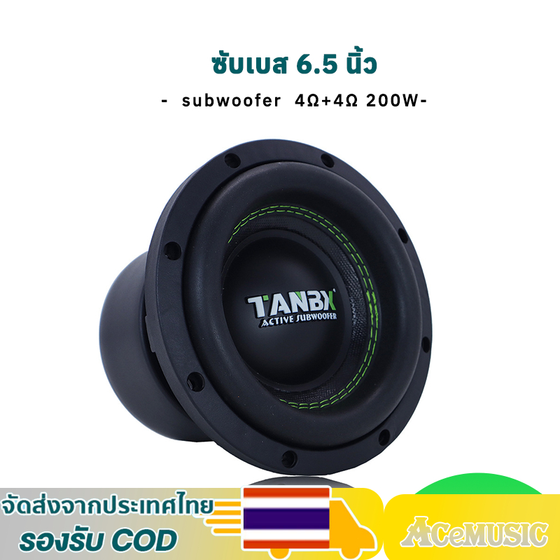 ดอกซับ 6.5 นิ้ว เบส 4Ω+4Ω 200W ว้อยคู่ แม่เหล็ก​2ชั้น ลำโพงซับ6.5นิ้ว subwoofer ลำโพง6.5นิ้ว hk6.5 ซ