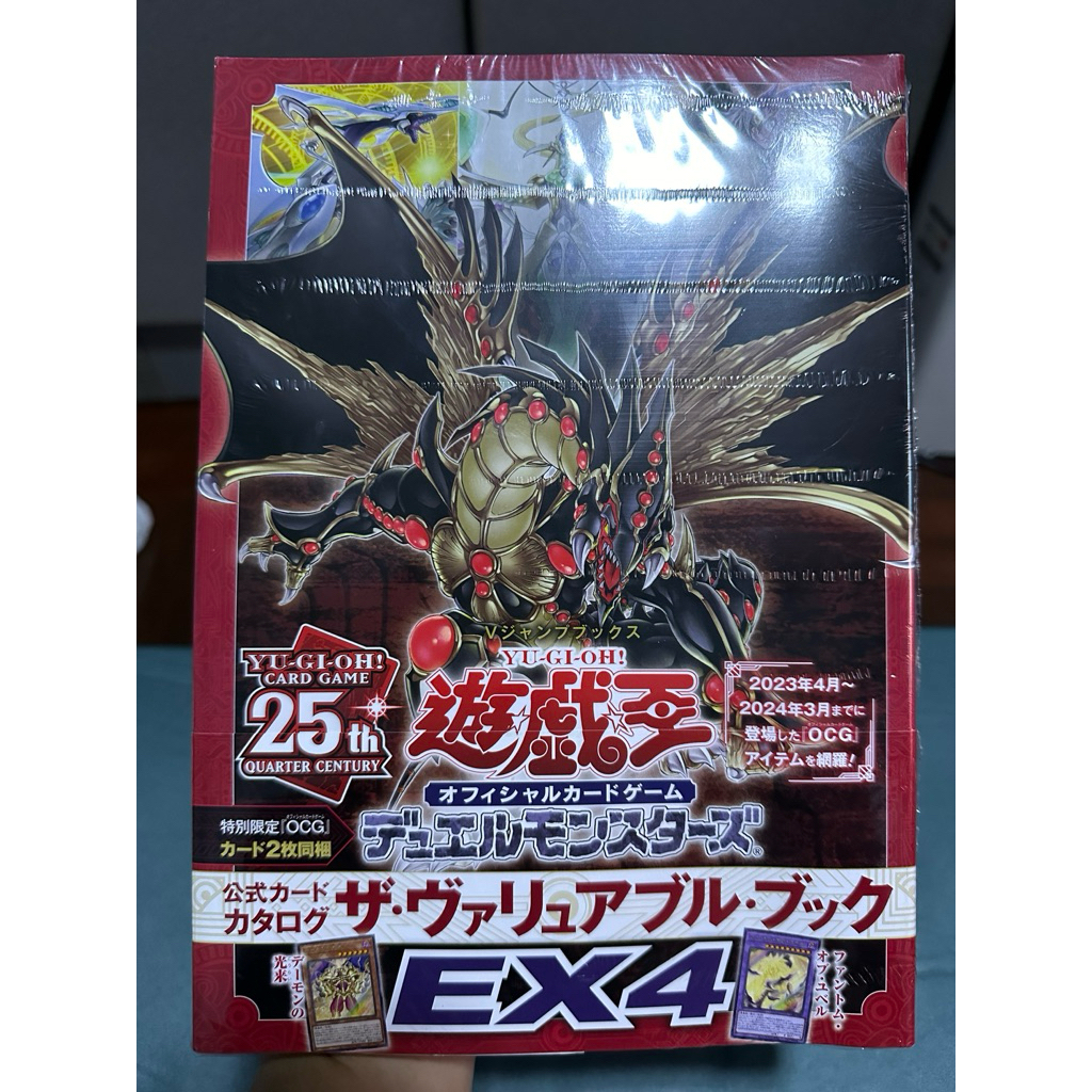 Valuable Book Ex4 แถมการ์ดYubel ฟิวชั่นสุดเก่งสุดแกร่ง