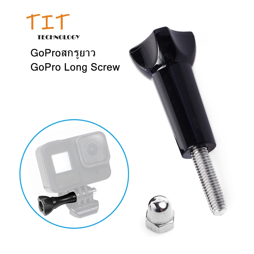 GoPro long screw with screw cap อุปกรณ์เสริม GoPro - สกรูยาว GoPro พร้อมฝาเกลียว ใช้สำหรับยึดฐาน GoPro ขาตั้ง ไม้เซลฟี่