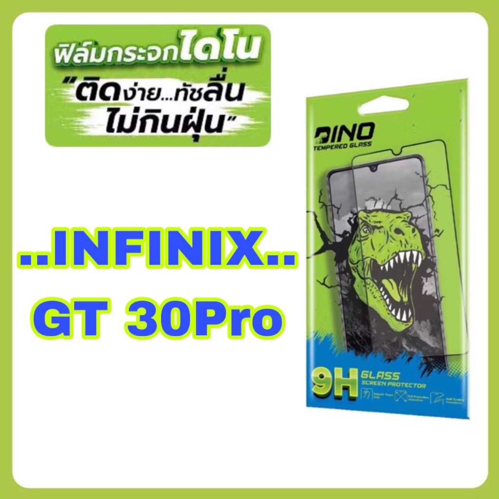 ฟิล์มกระจกเต็มจอ(Dino) รุ่น Infinix GT 30Pro