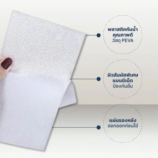 แผ่นรองพื้นรองเท้ากันรอยใสแบบพิเศษ