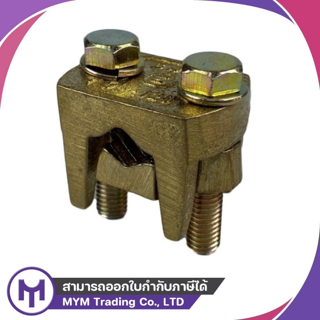 ยูแคล้ม 2 สกรู 6-35sqmm , 50-70sqmm , 95-120sqmm , 150-185sqmm , 240-300sqmm