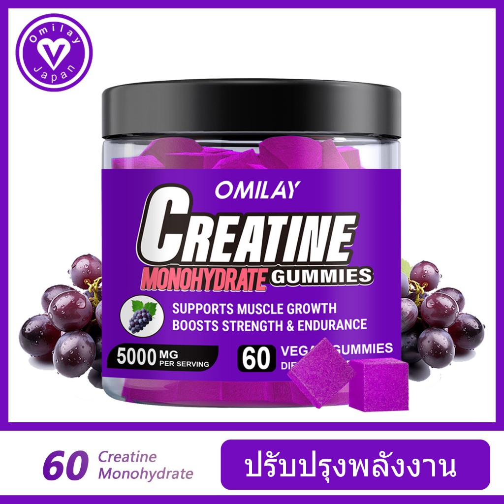 Omilay Creatine Supplements Creatine Monohydrate Gummy กล้ามเนื้อ การกู้คืน เพิ่มพละกำลัง องุ่น กัมม