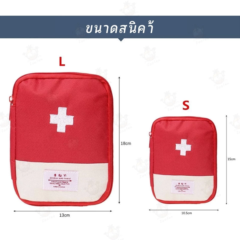 ถุงเก็บยา กระเป๋ายาแบบพกพา กระเป๋าฉุกเฉินทางการแพทย์แบบพกพาเดินทางกลางแจ้ง กระเป๋าแพทย์ thumbnail 3