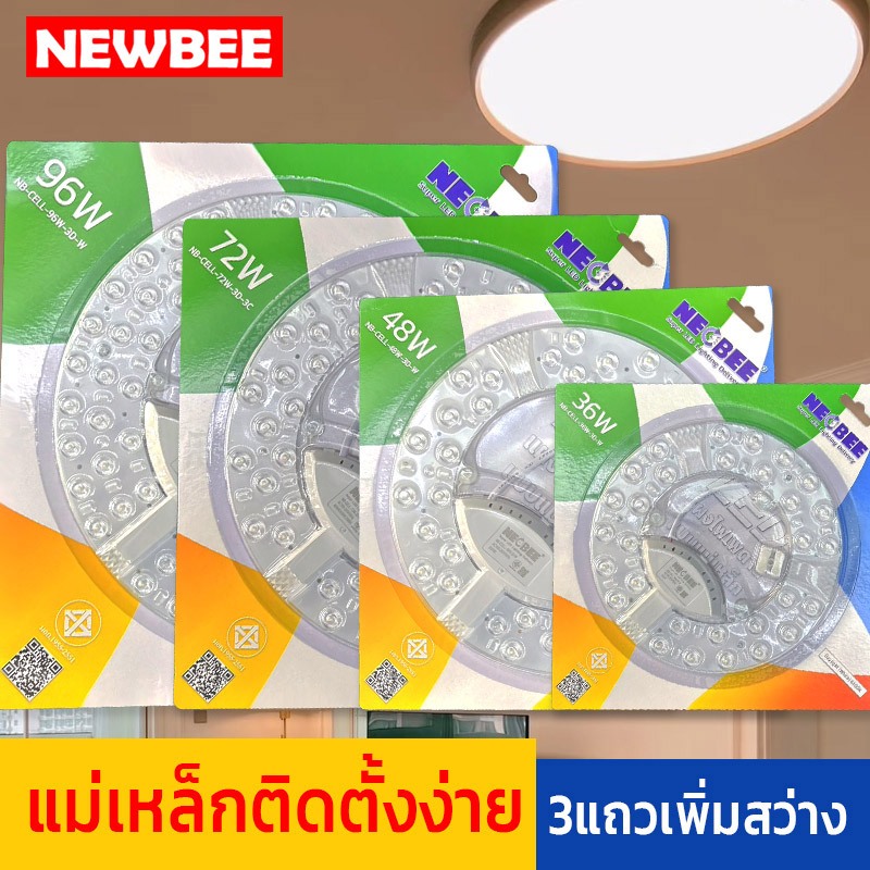 NEOBEE แผงไฟแม่เหล็ก 3แถว3สี แผ่นชิป แผ่นชิพ แผงไฟ ไฟเพดานLED โคมไฟเพดาน 36W/48W/72W/96W กลม