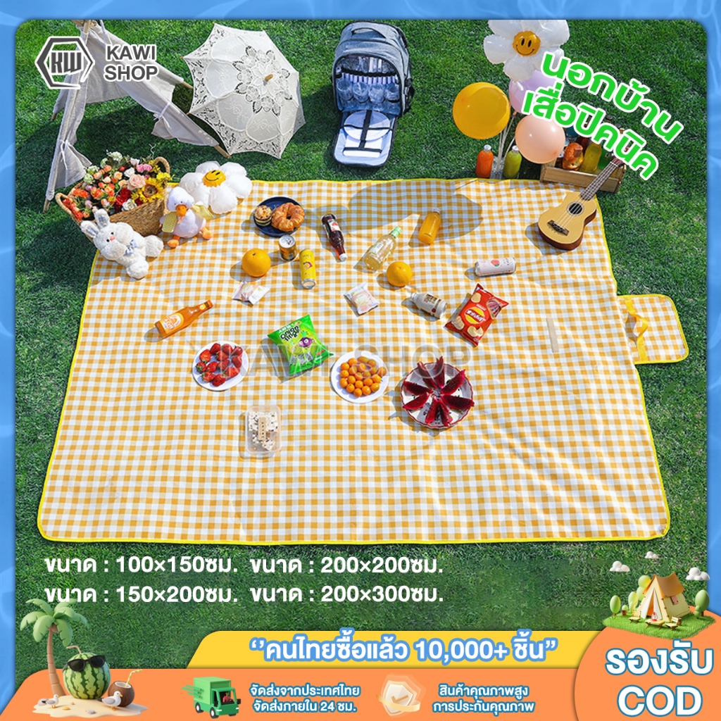 รีวิวเสื่อปิคนิคพกพาสะดวก! กันน้ำ กันคราบ ใช้งานได้ทุกกิจกรรม 🏖️