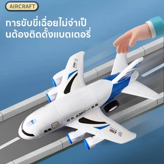 เครื่องบินของเล่นลำใหญ่ มีรถเล็ก 6 คัน เครื่องบินถอดประกอบได้ DIY ชุดเซทเครื่องบิน ของเล่นเด็ก เครื่องบินของเล่น
