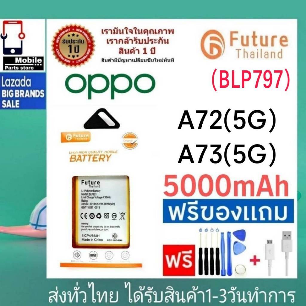 แบตเตอรี่ แบตมือถือ Future Thailand battery OPPO A72(5G) / A73(5G) แบตoppo (BLP797)