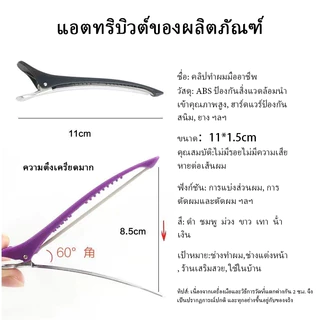 WANMEI กิ๊บติดผมรูปจระเข้ 6 ชิ้น กิ๊บติดผม กิ๊บติดผม กิ๊บติดผมมืออาชีพ กิ๊บติดผมไร้ตะเข็บสำหรับร้านทำผมกิ๊บติดผมแบบไร้รอ