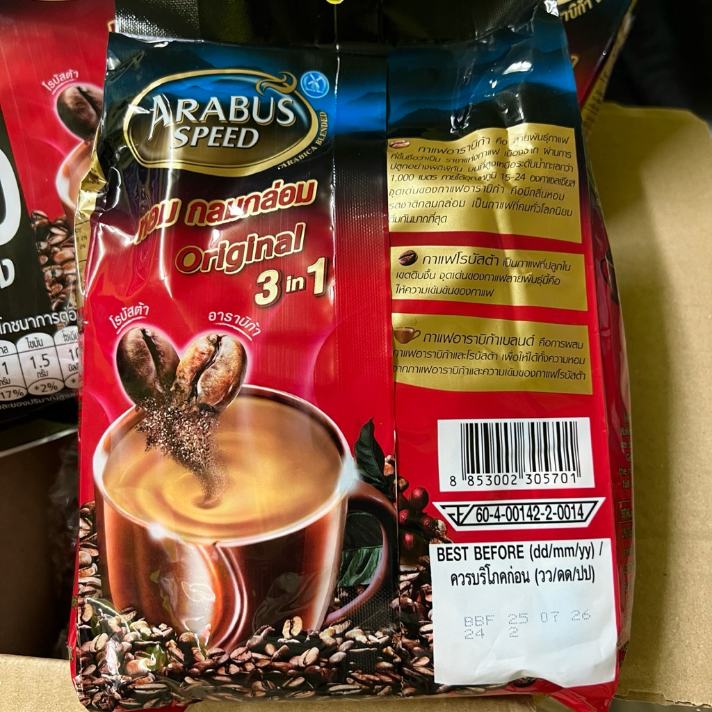 4 แพคเกต ใหญ่ อาราบัส ออริจินอล coffee arabus speed original 30pcs