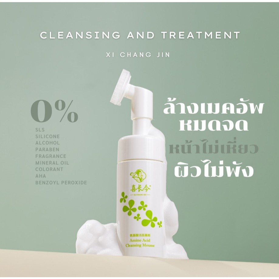 【ยอดนิยม】XI CHANG JIN โฟมล้างหน้า เนื้อมูส ผิวสะอาด อ่อนโยนต่อผิว Cleansing and Treatment Foam