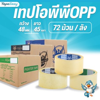 [ยกลัง 72 ม้วน] เทปใส เทปน้ำตาล Phoenix Tape เทป OPP กว้าง 2…