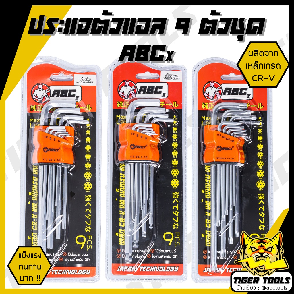 ประแจจับแป๊ปขาคู่​ ประเเจคอม้า​ ประเเจจับแป๊บขาคู่​ ABCx 1", 1.5", 2", 3", 4" คีมคอม้า คีมประปา