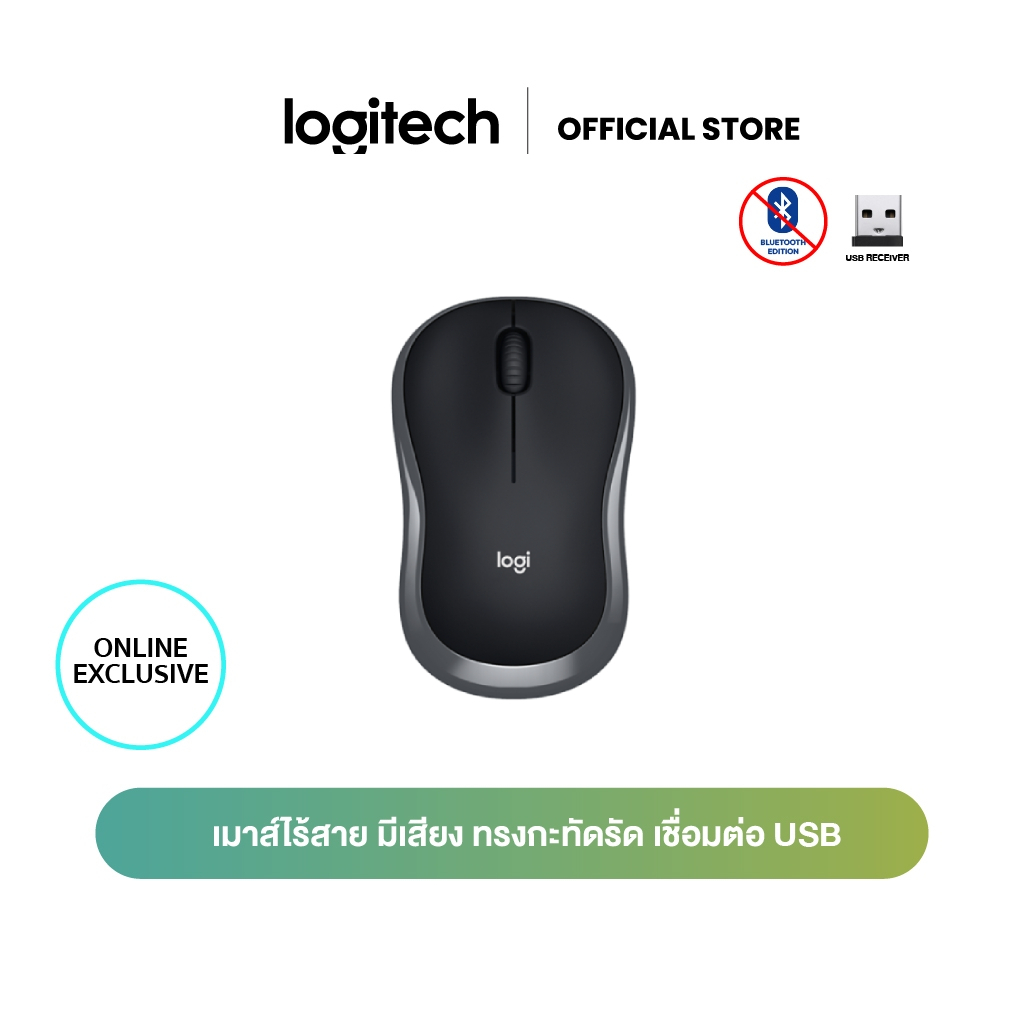 Logitech B175 Wireless Mouse 2.4GHz with USB Mini Receiver 1000 DPI (เมาส์ไร้สาย usb)