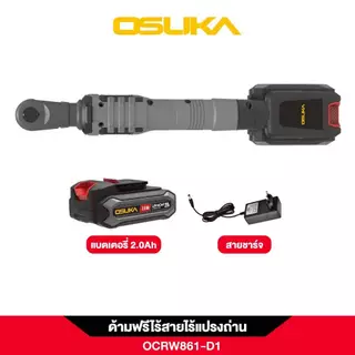 🔥รุ่นใหม่ปี2026 ส่งด่วน🔥 ด้ามฟรีไร้สายไร้แปรงถ่าน OSUKA OCRW862-D1 OCRW862-N OCRW861-D1 OCRW861-N