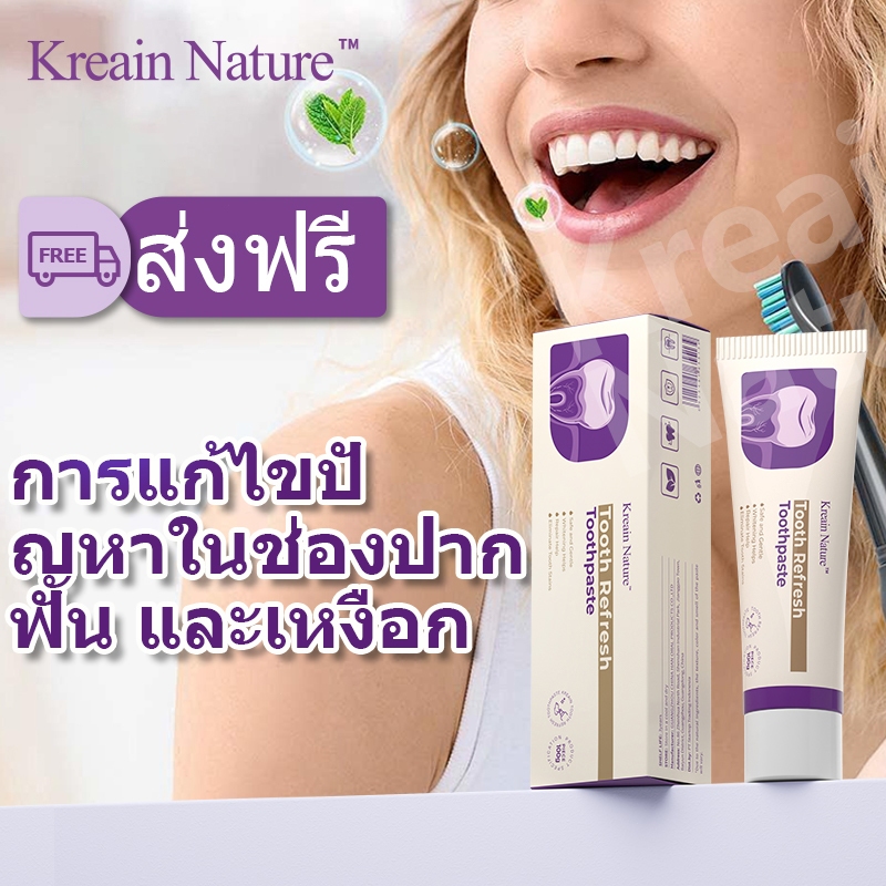 Kreain Nature ยาสีฟันสมุนไพร ป้องกันฟันผุ+ขจัดคราบหินปูนเร่งด่วน+ฟันขาวขึ้นใ