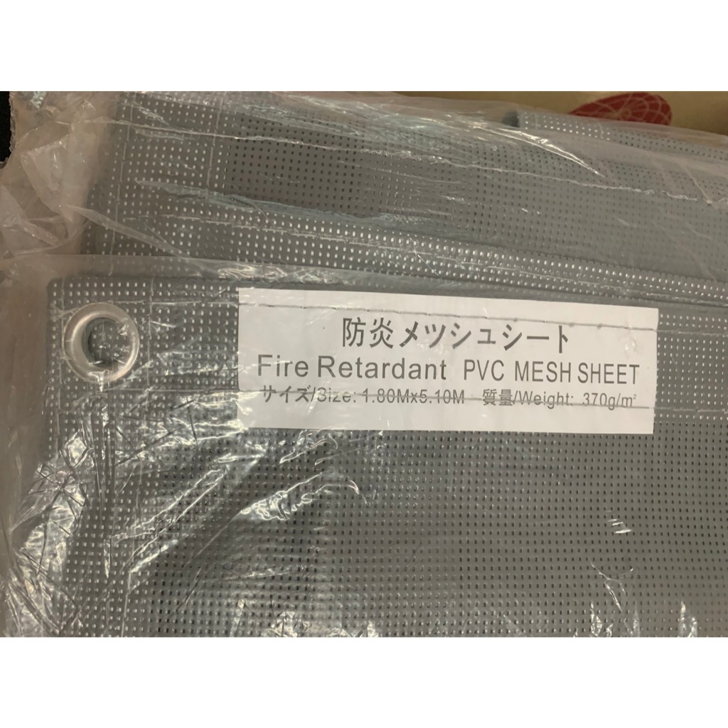 ผ้าใบกันฝุ่น 370 แกรม PVC Mesh sheet สีเทา