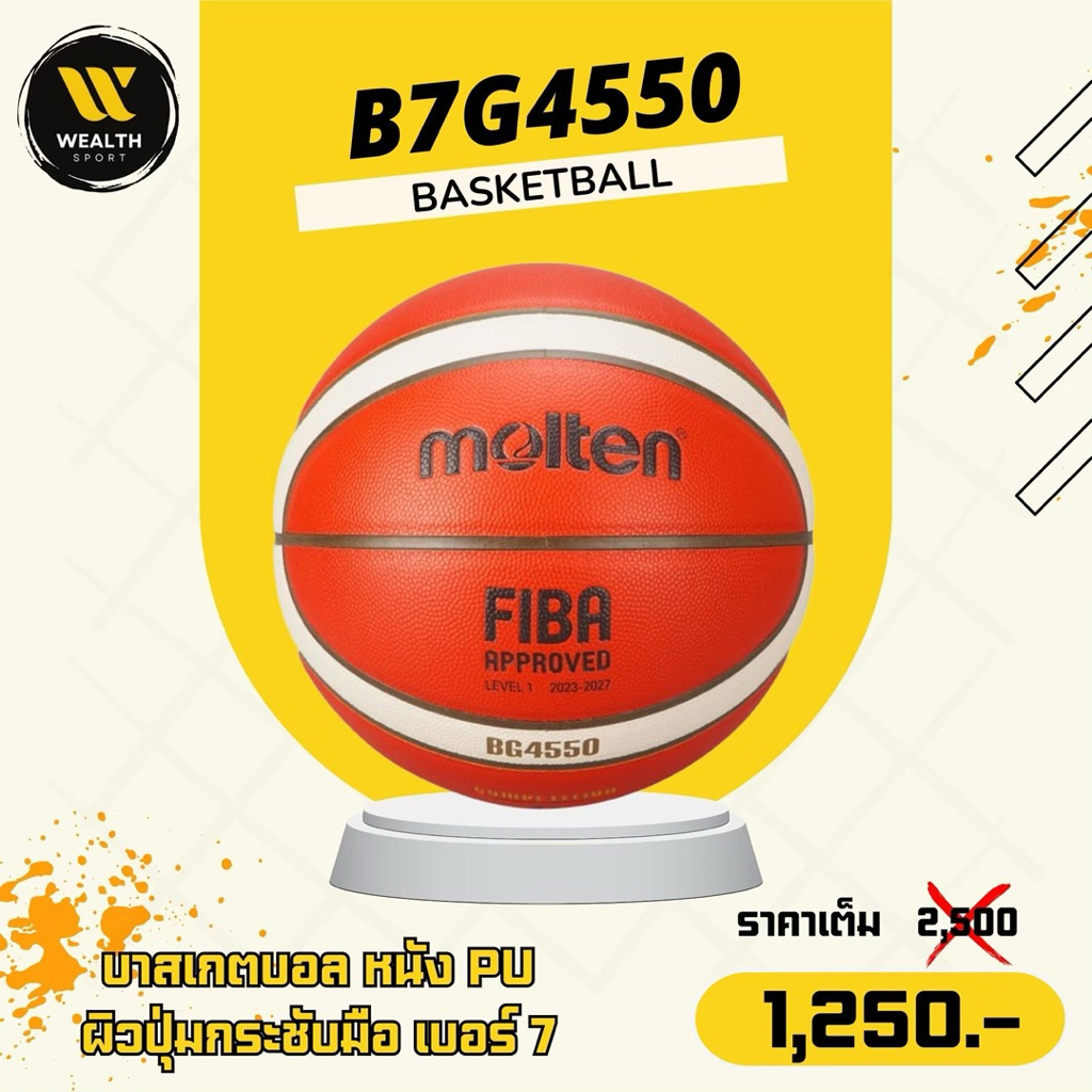 ลูกบาสเกตบอล Molten รุ่น BG4550 หนัง PU เบอร์ 6-7