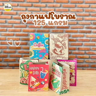 ถุงกระดาษเก็บความเย็น ใส่กาแฟโบราณ พิมพ์ลาย 100 ใบ