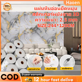 ลายหินอ่อนสติกเกอร์ วอลเปเปอร์กาวในตัว สําหรับติดตกแต่งผนัง หนา 2.5 mm pvc wallpaper กันน้ำได้ดี ทนทานใช้งานยาวนาน
