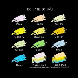 Double A กระดาษสี A4 หนา 80 แกรม, 120 แกรม, 150 แกรม จำนวน 25 แผ่น และ 50 แผ่น (คละสี 5 สี/แพ็ค)
