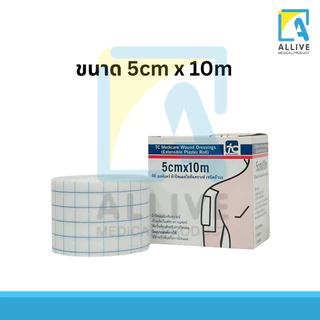 [1ม้วน/กล่อง] ผ้าก๊อซใยสังเคราะห์ 📍เทปปิดแผลทางการแพทย์📍มีกาวในตัว ใช้ปิดทับวัสดุปิดแผล ระบายอากาศดี เทปติดแผล เทปปิดแผล