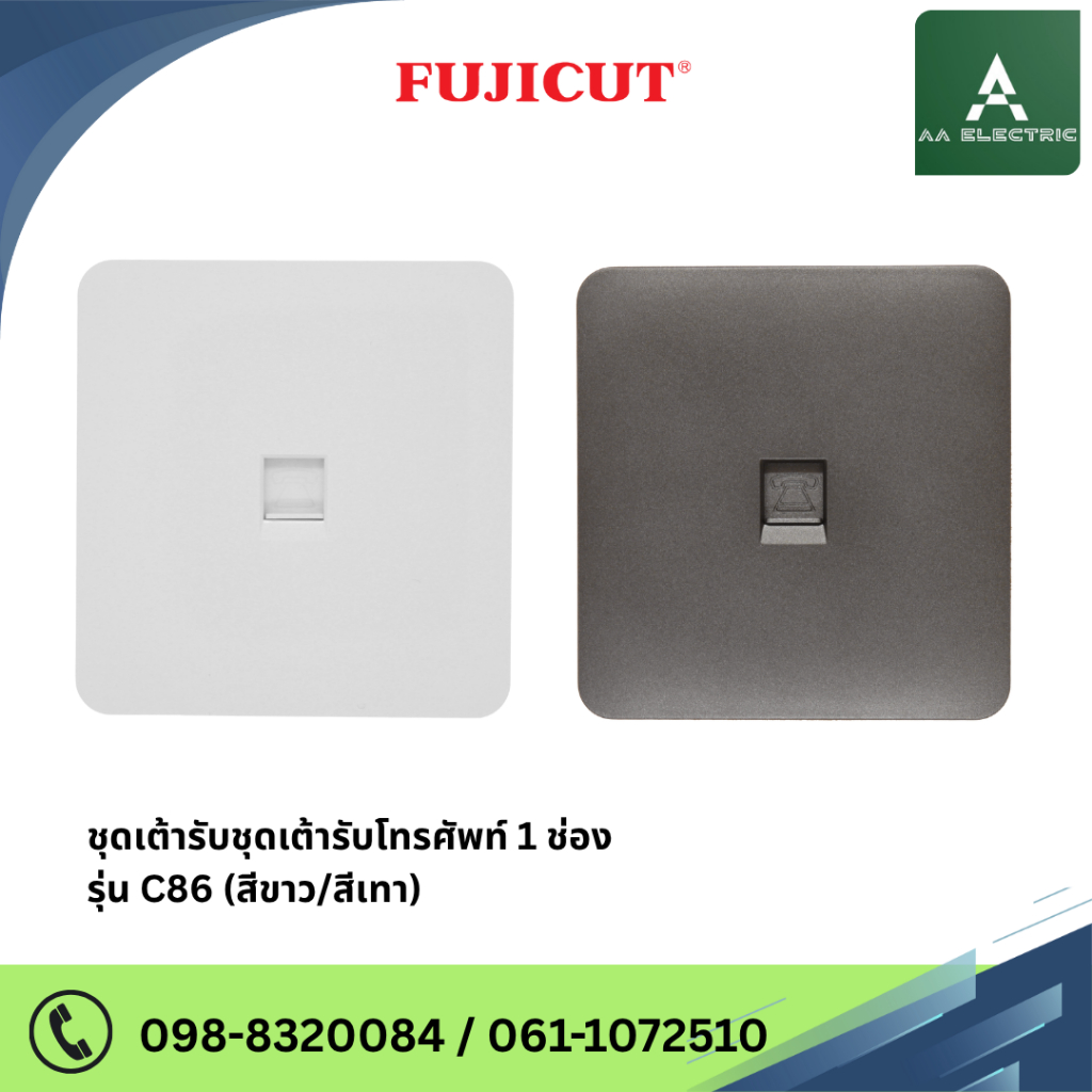 ชุดเต้ารับโทรศัพท์ รุ่น C86 แบรนด์ Fujicut