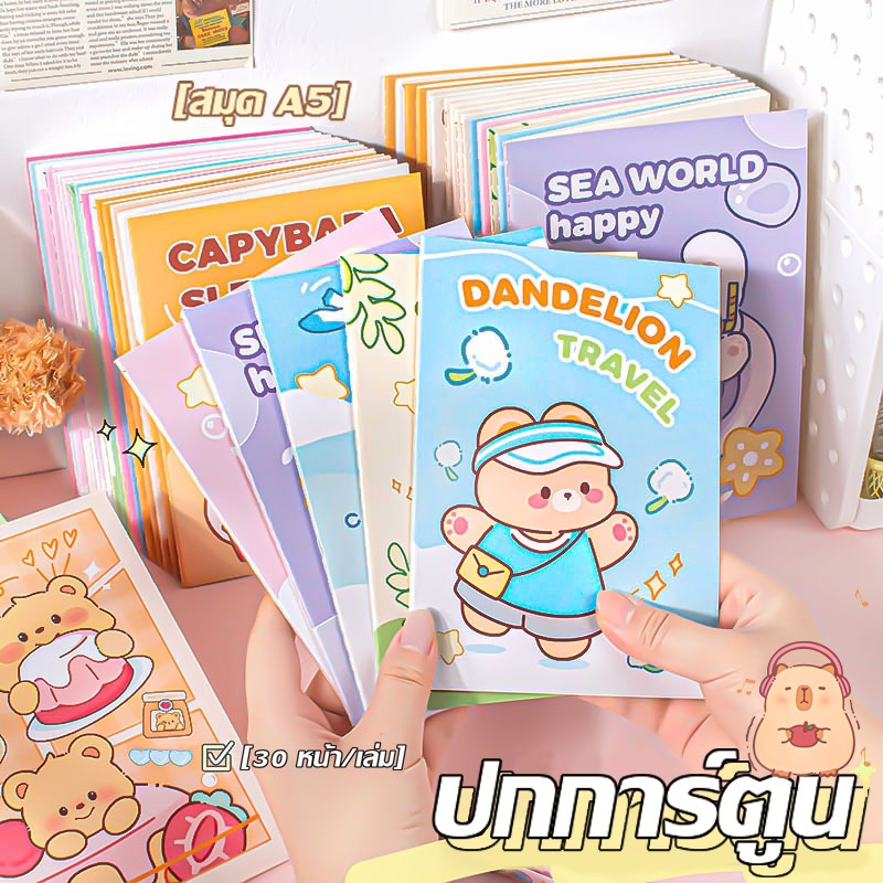 สมุดบันทึก (มีเส้น) สมุดโน๊ต ขนาด A5 ลายการ์ตูนน่ารัก 1แพ็ค5เล่ม อุปกรณเครื่องเขียน