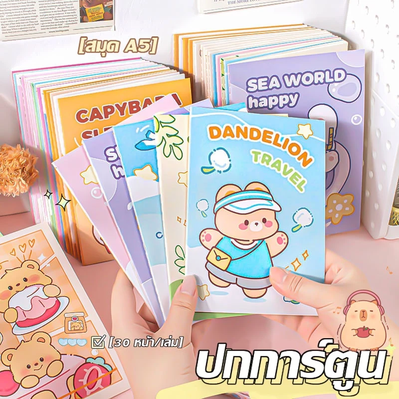 สมุดบันทึก (มีเส้น) สมุดโน๊ต ขนาด A5 ลายการ์ตูนน่ารัก 1แพ็ค5เล่ม อุปกรณเครื่องเขียน