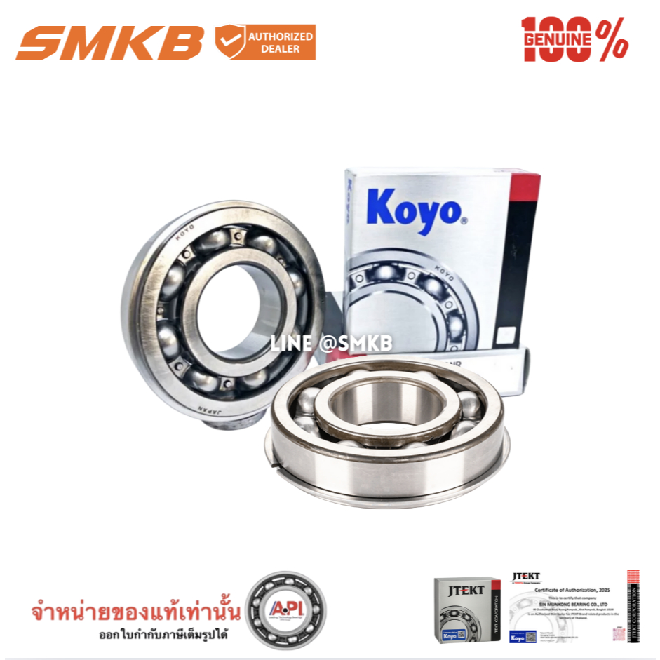 แท้ KOYO ลูกปืนเม็ดกลม 63/32 NR / 63/32-NRC3 ตลับลูกปืน KOYO 63/32NR (32-75-20)ไม่มีฝา 32x75x20 mm.