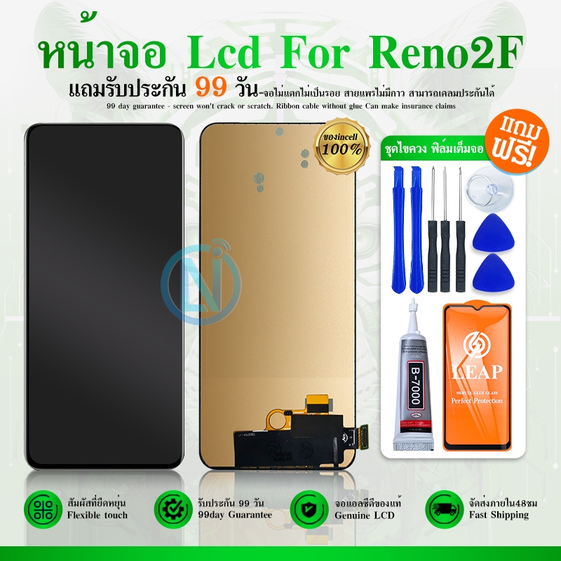 LCD  Reno2f, Reno 2f  (TFT=งานธรรมดา แสกนนิ้วมือไม่ได้ค่ะ)จอโทรศัพท์มือถือ​