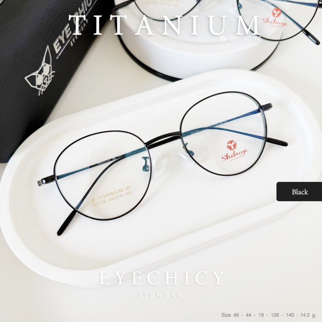 กรอบแว่นตา TITANIUM ไทเทเนียม ตัดเลนส์สายตา รุ่น SBY K5106 สีดำ น้ำหนักเบา ตัดเลนส์ได้ EYECHICY