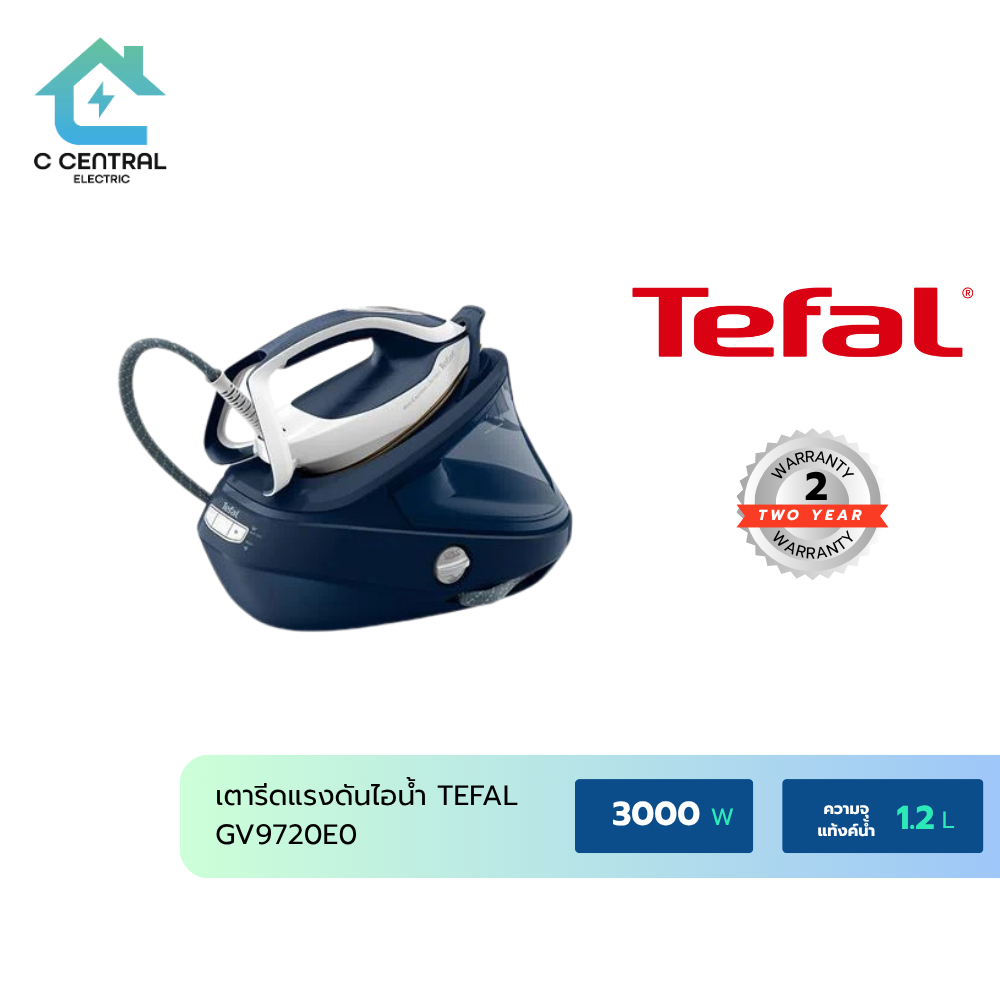 TEFAL เตารีดแรงดันไอน้ำ GV9720E0 1.2 ลิตร