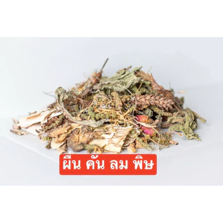 ตำรับเจียงหยาง ผื่นคัน ลมพิษ สูตรต้มหมอโจวสมุนไพรจีน