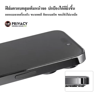 cxshop (030) ฟิล์มกระจกเต็มจอด้านกันมองสำหรับ Iphone 17/17PRO/17PROMAX/17air