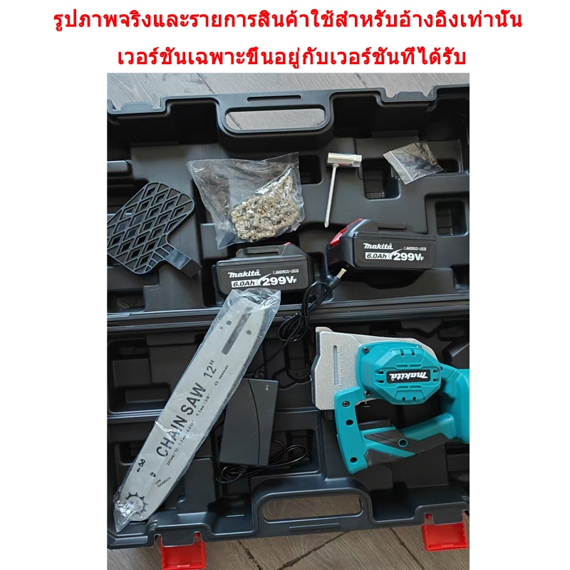 เลื่อยไฟฟ้า 12 นิ้ว มอเตอร์ไร้แปรงถ่าน 1900W วัตต์ เลื่อยโซ่ แบตเตอรี่ลิเธียมไอออนแบบชาร์จไฟได้ เครื่องมืองานไม้สำหรับ - รูปที่ 7