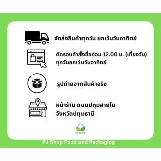 ชาตรามือ ชาไทยต้นตำรับ สูตรไม่แต่งสี ชนิดถุง 400 กรัม // PJ Shop Food and Packaging