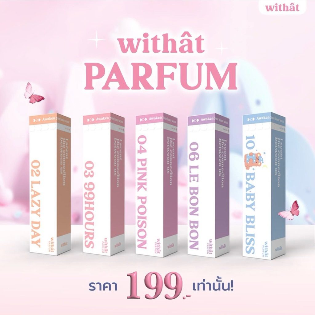 2ขวดแถมsticker🎀น้ำหอม withat มีครบ12กลิ่น ติดทนกว่าเดิม!น้ำหอมวิวแทท ขนาด10ml กลิ่นหอม ติดทน พร้อมส่งทุกกลิ่น