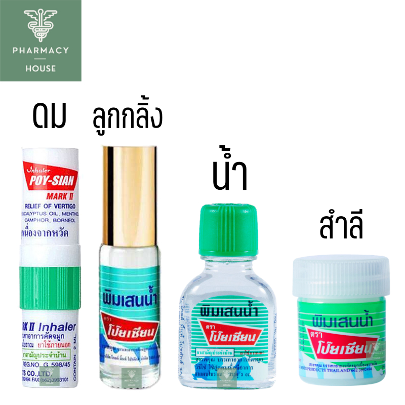 โป๊ยเซียน บรรเทาอาการวิงเวียนศรีษะ  ( ราคาต่อ  1 ชิ้น )